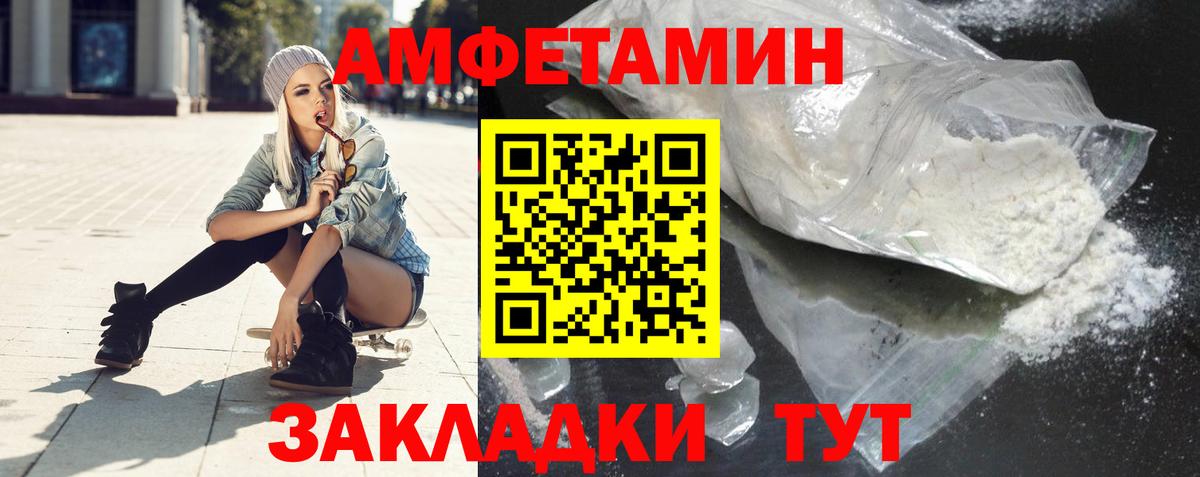 Амфетамин Premium Комсомольск-на-Амуре