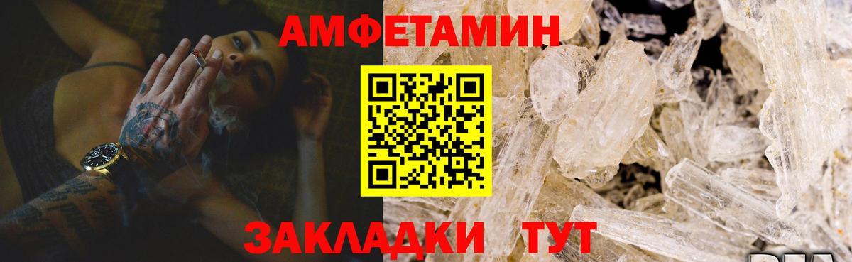 АМФЕТАМИН 98%  Амфетамин  Комсомольск-на-Амуре  Вход с VPN 