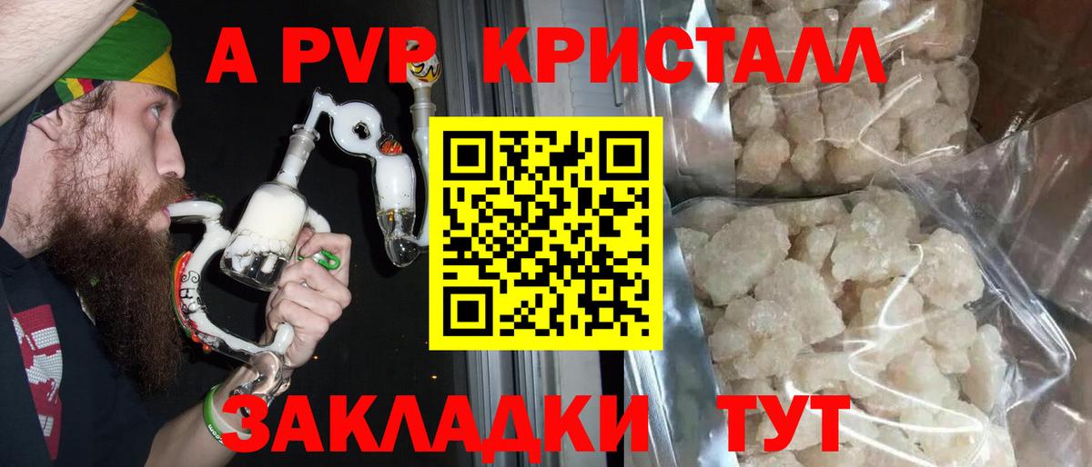 Комсомольск-на-Амуре  Alfa_PVP Crystall  Вход с VPN 