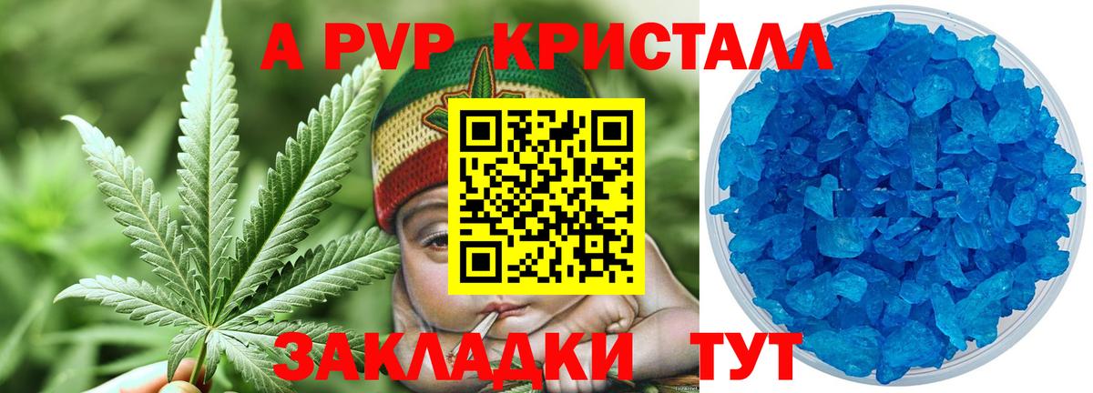 A PVP VHQ Комсомольск-на-Амуре