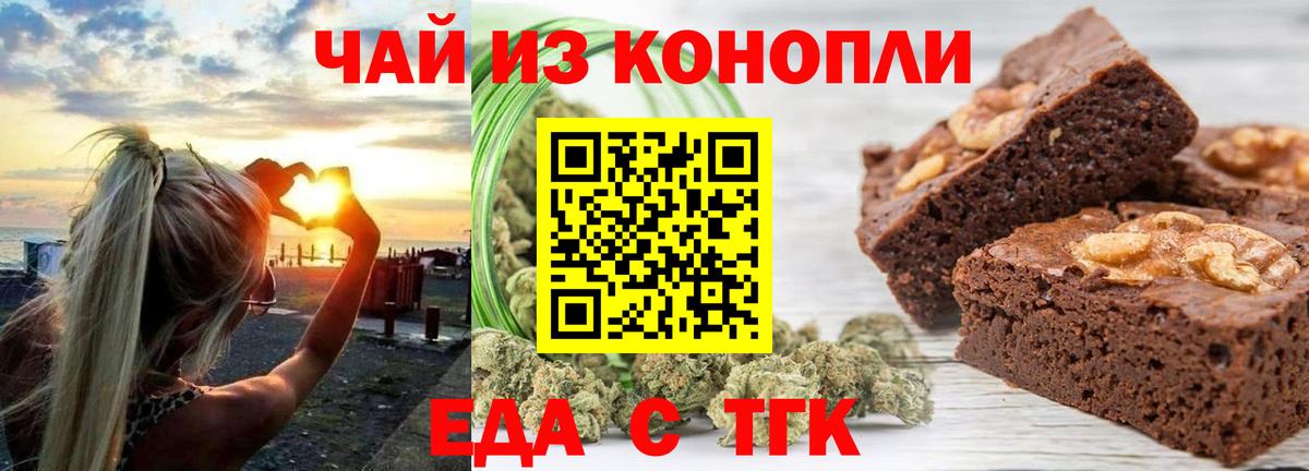 Комсомольск-на-Амуре  Canna-Cookies конопля  Вход с VPN 