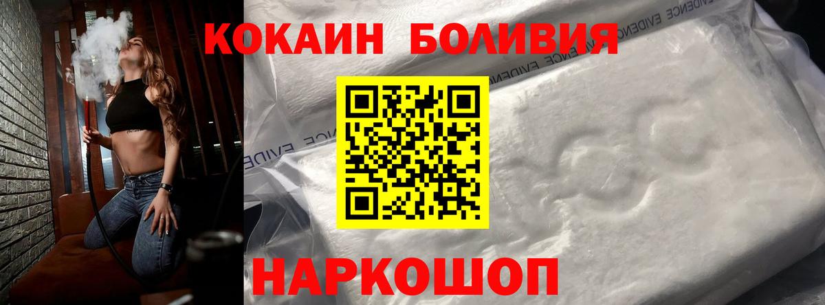 Комсомольск-на-Амуре  COCAIN Колумбийский  Вход с VPN  COCAIN 99% 