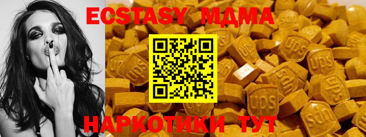 Комсомольск-на-Амуре  Ecstasy 250 мг  площадка состав  ссылка на мегу зеркало  Вход с VPN  ЭКСТАЗИ Дубай 