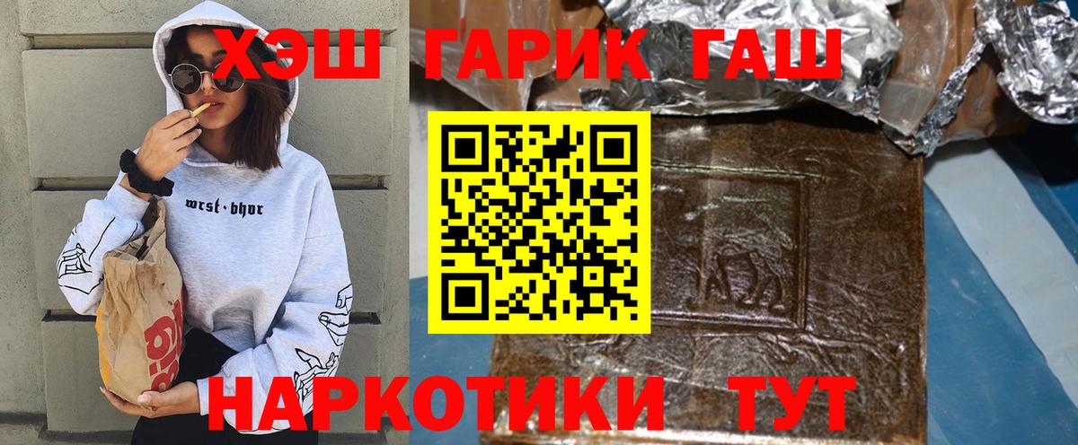 Гашиш Ice-O-Lator  ГАШ  ГАШИШ убойный  Комсомольск-на-Амуре  Вход с VPN 
