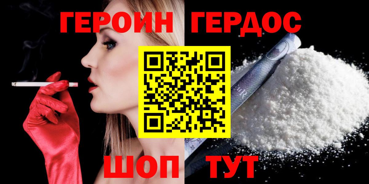 Комсомольск-на-Амуре  Героин  Вход с VPN  ГЕРОИН Heroin 