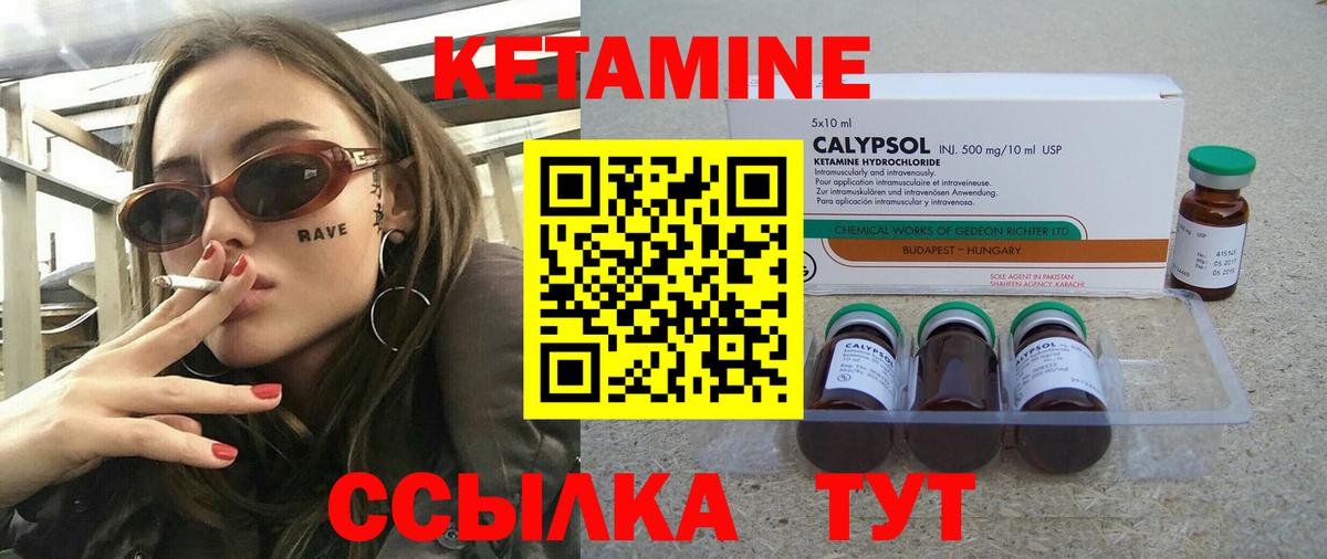 КЕТАМИН ketamine Комсомольск-на-Амуре