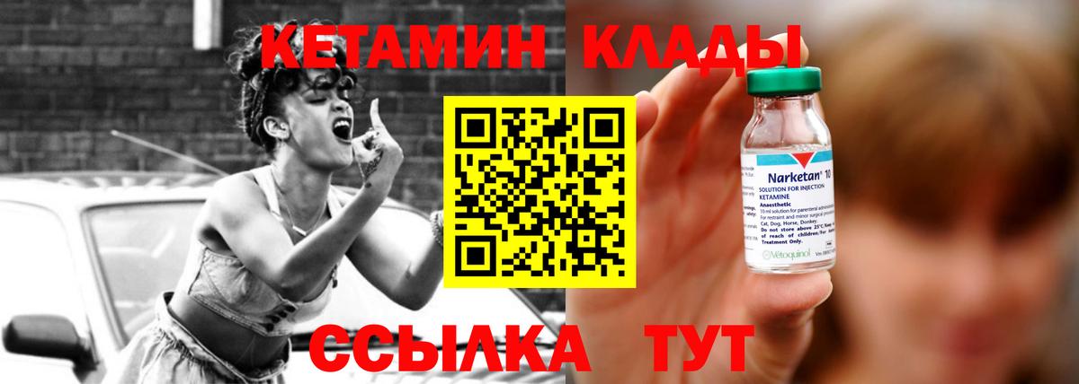 Комсомольск-на-Амуре  КЕТАМИН VHQ  Кетамин ketamine  Вход с VPN 