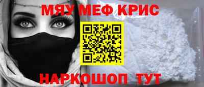 мяу мяу мука Краснодар