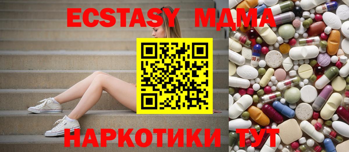 Комсомольск-на-Амуре  МДМА VHQ  Вход с VPN  MDMA Molly 