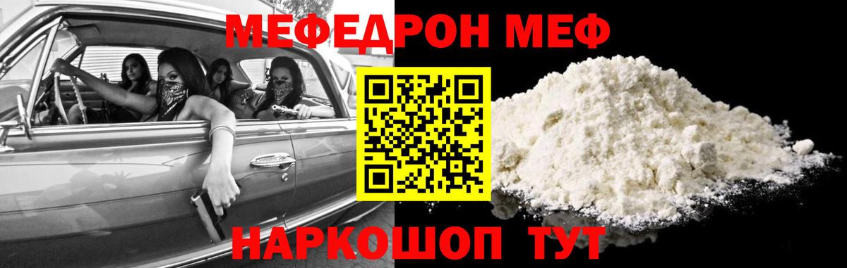 Мефедрон  Комсомольск-на-Амуре