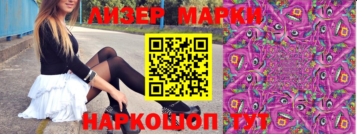 Марки NBOMe 1,5мг  Марки NBOMe 1,5мг  Наркотические марки  Вход с VPN  Комсомольск-на-Амуре 